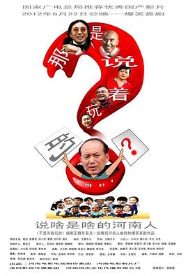 那是说着玩的(蓝光)