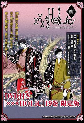 四月一日灵异事件簿笼徒梦(蓝光)
