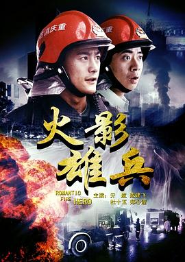 火影雄兵(1080)