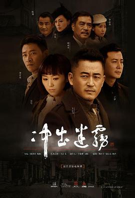 冲出迷雾(蓝光)