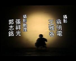 人之初(4K)
