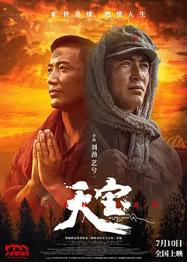 天宝（蓝光）