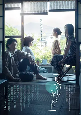 夏日沙滩上(1080)