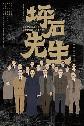 坪石先生(蓝光)