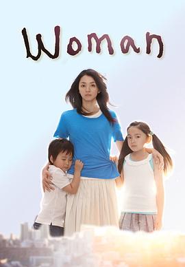女人(蓝光)