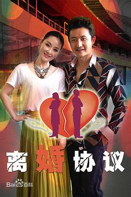 离婚协议(蓝光)