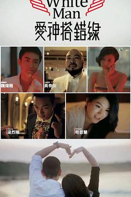 爱神搭错线粤语版(4K)