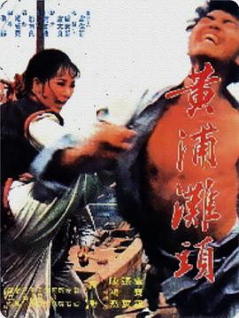 黄浦滩头(1080)