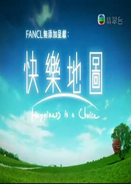 快乐地图(蓝光)