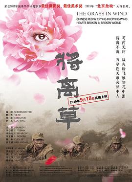 将离草(1080)