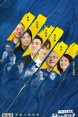我的青铜时代第二季（蓝光）