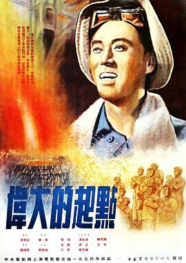 伟大的起点(蓝光)