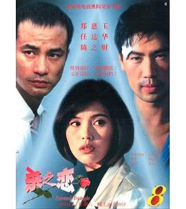 杀之恋(蓝光)
