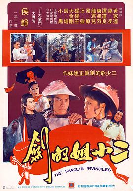 雍正命丧少林门(1080)