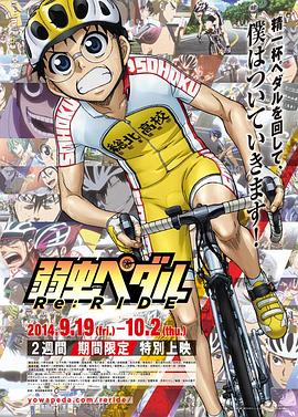 飙速宅男reride(蓝光)