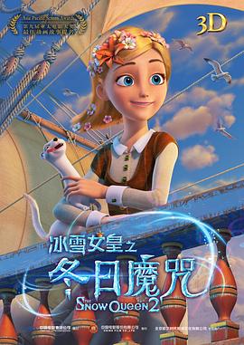 冰雪女皇之冬日魔咒(1080)