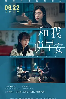 和我说早安(蓝光)