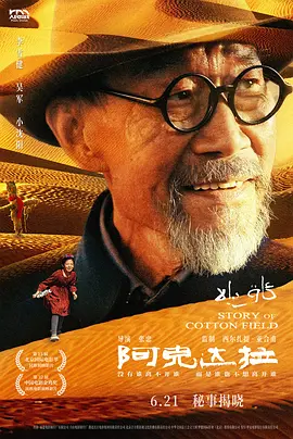 阿克达拉（蓝光）