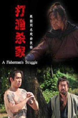 打渔杀家(蓝光)