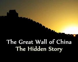 中国长城尘封的历史(蓝光)