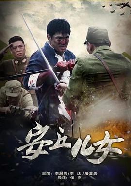 安丘儿女(1080)