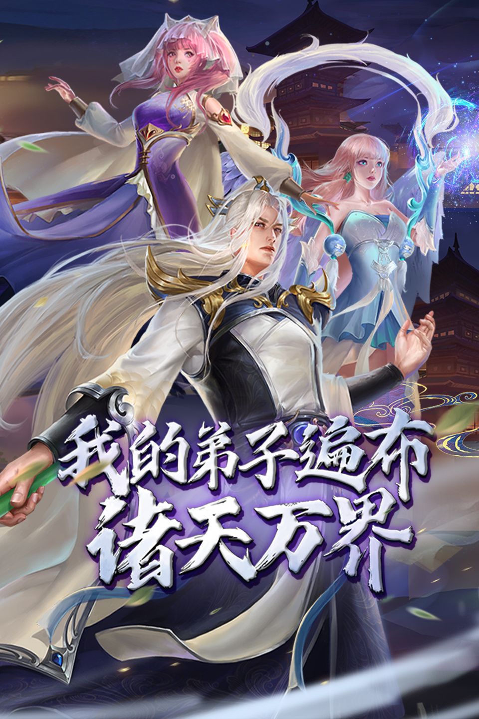 我的弟子遍布诸天万界第五季(4K)