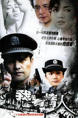 我是有情人(蓝光)