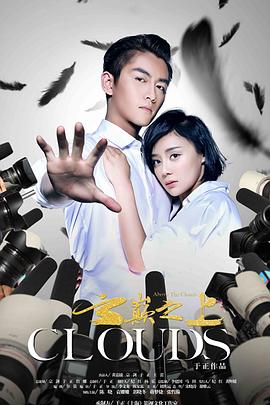云巅之上合集版(4K)