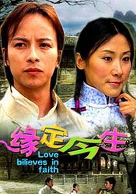 缘定今生(蓝光)