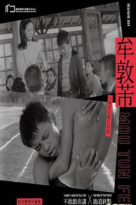不敢跟你讲(蓝光)
