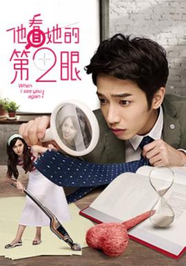 他看她的第2眼(4K)