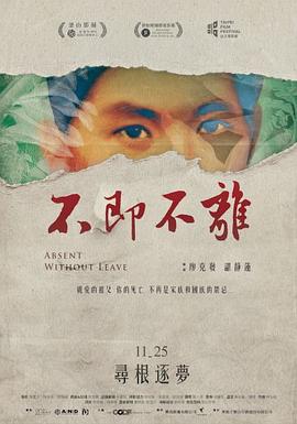 不即不离(1080)