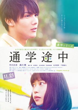 通学途中(蓝光)