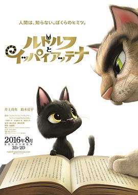 黑猫鲁道夫日语版(1080)