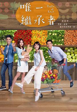 唯一继承者(1080)