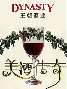 美酒传奇(1080)