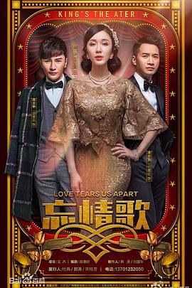 忘情歌(1080)