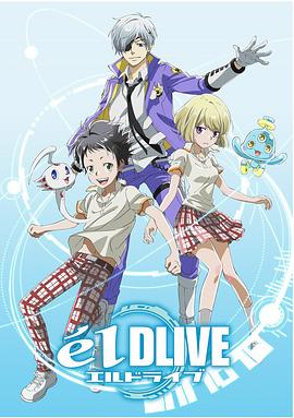 宇宙警探eldlive日语(蓝光)