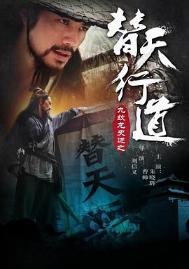 九纹龙史进之替天行道(1080)