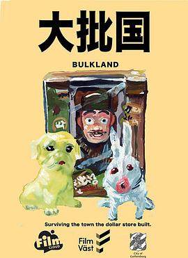 大批国（蓝光）