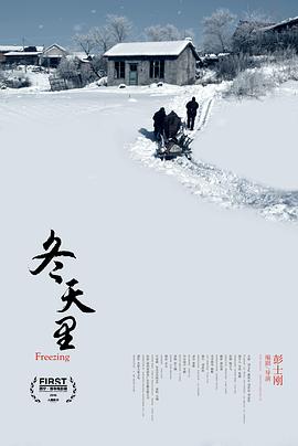 冬天里(1080)