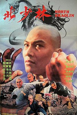 北少林(蓝光)