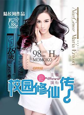 校园修仙传(蓝光)