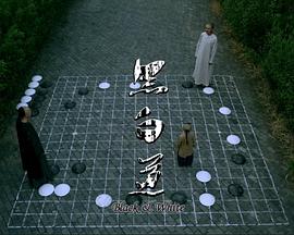 黑白道血泪篇(蓝光)