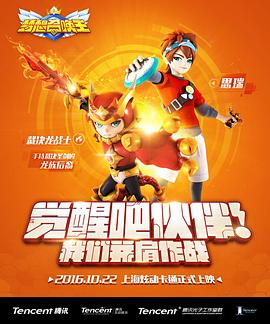 梦想召唤王（蓝光）