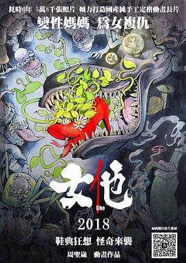 女他(蓝光)