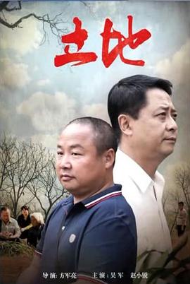 立地(蓝光)