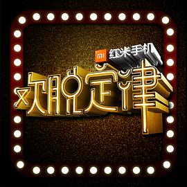 欢脱定律(蓝光)