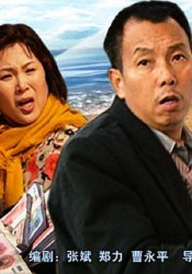 不是钱的事儿(蓝光)