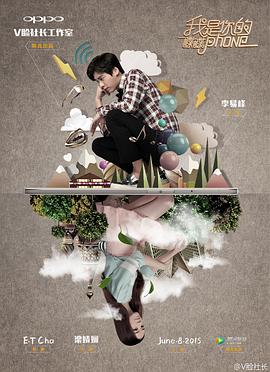 我是你的喋喋phone(蓝光)